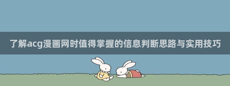 梦漫漫画漫画资讯