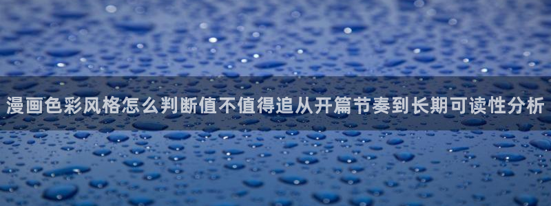梦漫漫画热度榜