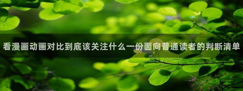 梦漫漫画人气排行榜
