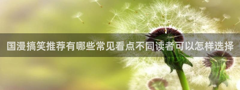 梦漫漫画漫画资讯网